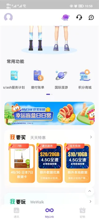 MyLink����ƶ���2026���°汾