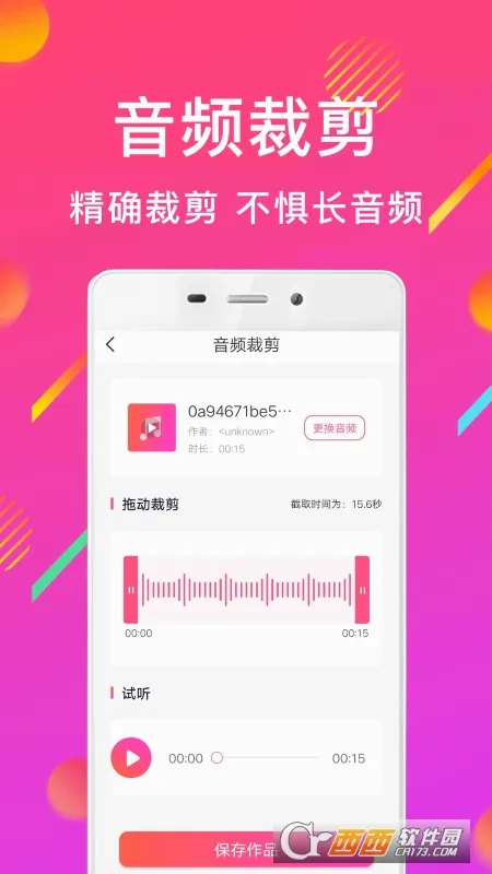 MP3��Ƶת����(��Ƶ��Ƶת����)v1.0 ��Ѱ��ͼ0