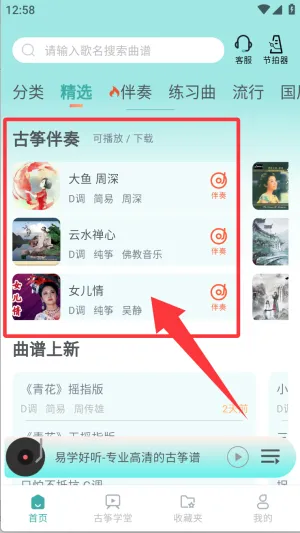 古筝世界2026最新版本 古筝世界2026最新版本