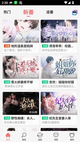 迷说小说(小说阅读创作平台) 迷说小说(小说阅读创作平台)
