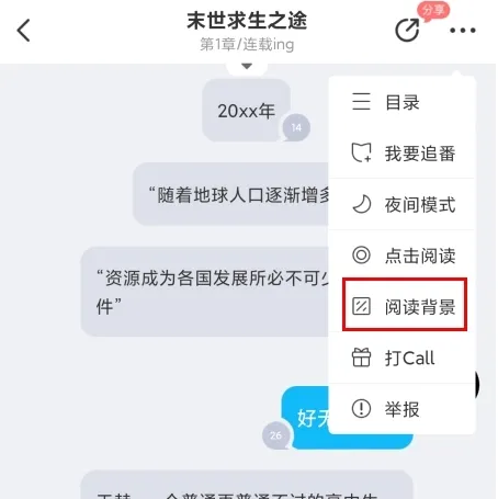 迷说小说(小说阅读创作平台) 迷说小说(小说阅读创作平台)