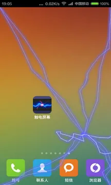 �����ֻ��޸�(�����޸���Ϸ)v1.0 �ֻ����ͼ3