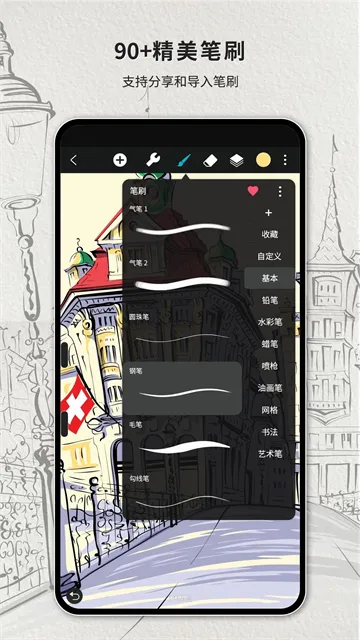 HiPaint2026���°汾v6.2.9 �ٷ������ͼ3
