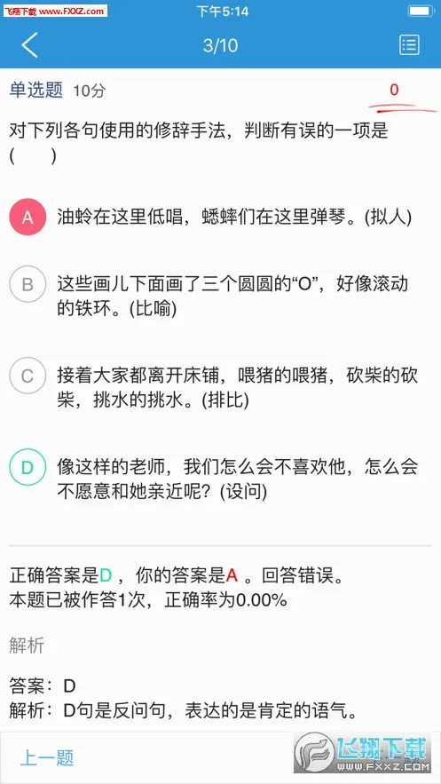 ��ѧ(AI����ѧϰƽ̨)v1.14.1 �ֻ����ͼ2