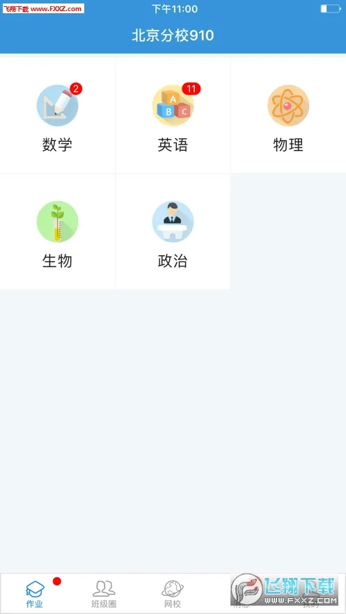 ��ѧ(AI����ѧϰƽ̨)v1.14.1 �ֻ����ͼ0