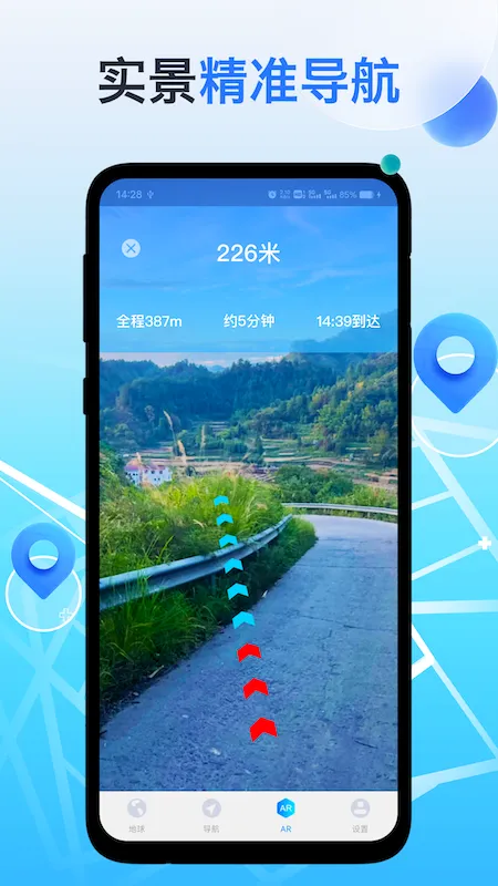 ���۵��򵼺������ֻ���v2.0.6 ��׿���ͼ1