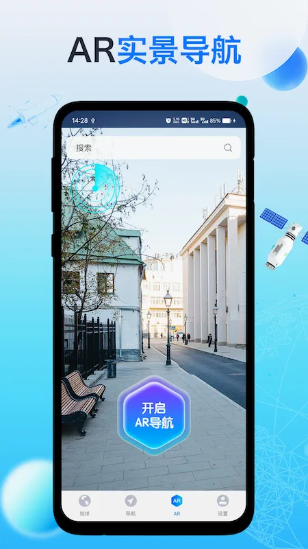 ���۵��򵼺������ֻ���v2.0.6 ��׿���ͼ2
