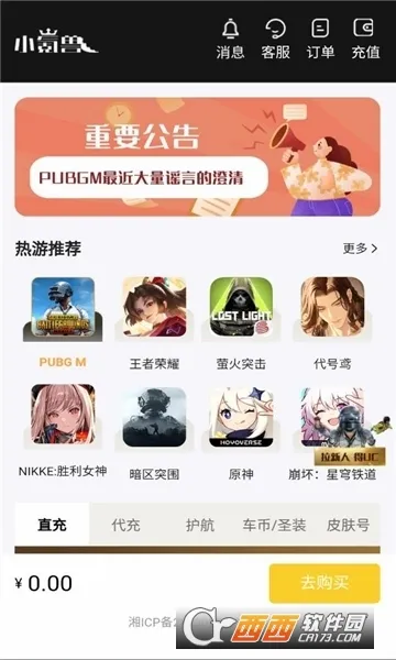 С��������ֻ���v1.0.1 �ٷ������ͼ2