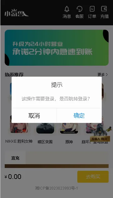 С��������ֻ���v1.0.1 �ٷ������ͼ3