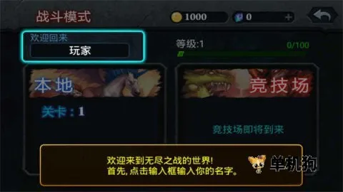 无尽之战2026最新版本 无尽之战2026最新版本