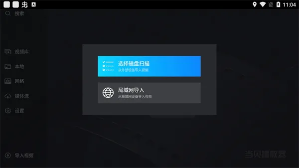 当贝播放器(视频播放工具) 当贝播放器(视频播放工具)