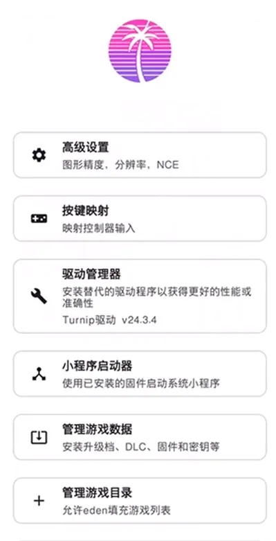 edenģ����(Switchģ��������)v768c84e �ֻ����ͼ1