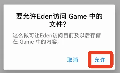 eden模拟器(Switch模拟器工具) eden模拟器(Switch模拟器工具)