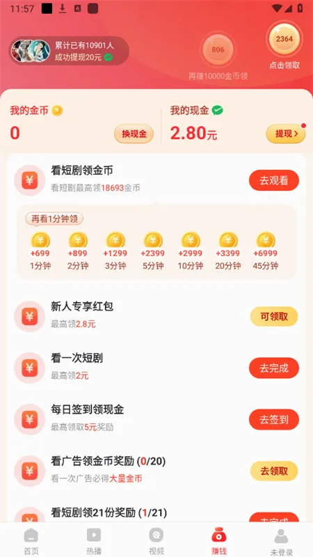 ʰ���ֻ��ذ�׿���ֻ���v1.1.6 ��Ѱ��ͼ1