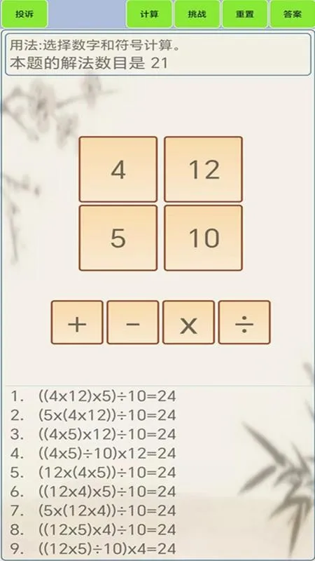 24������������ֻ���v1.8 ��׿���ͼ1
