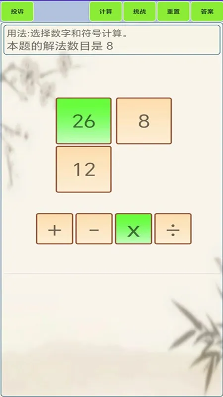 24������������ֻ���v1.8 ��׿���ͼ2