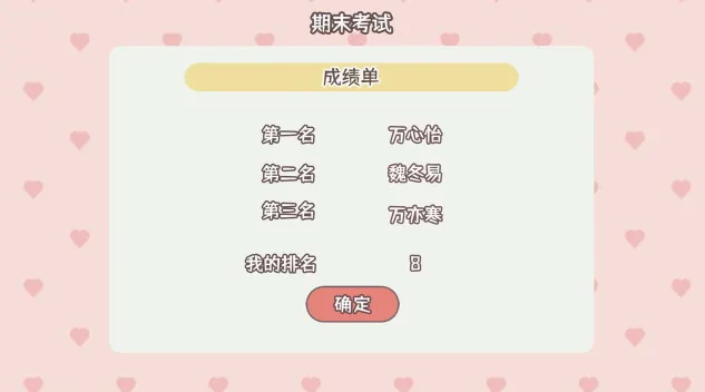 理想大学人生安卓版手机版 理想大学人生安卓版手机版