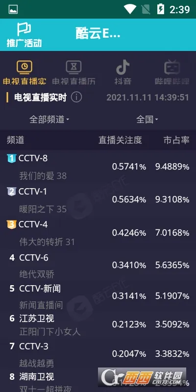 ����eye�����ֻ���v1 ��׿���ͼ0