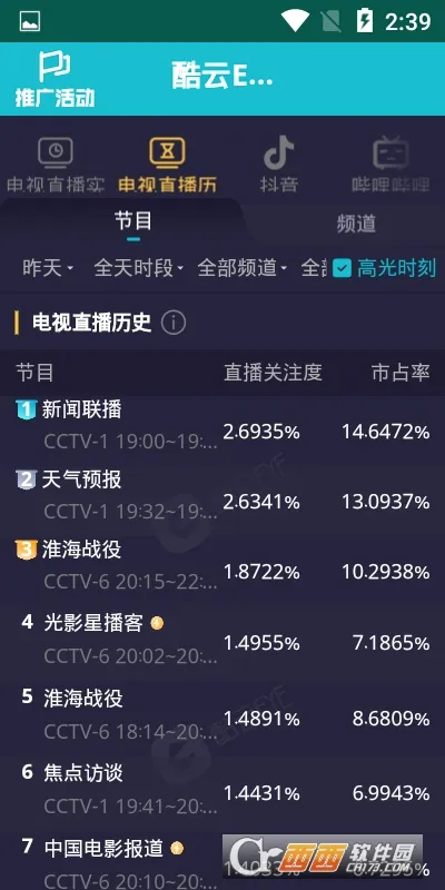 ����eye�����ֻ���v1 ��׿���ͼ1