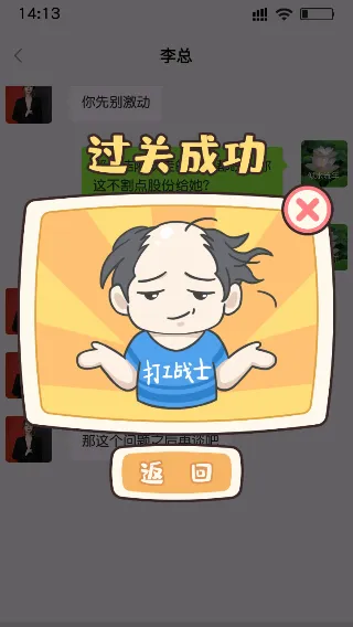 打工日记(打工模拟游戏) 打工日记(打工模拟游戏)