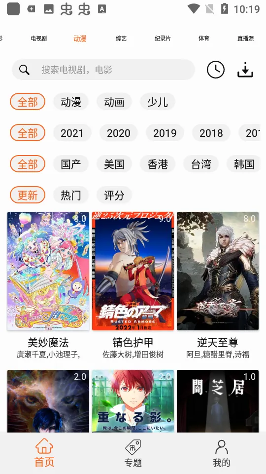 ������2026���°汾v5.1.0.1 �ٷ������ͼ1