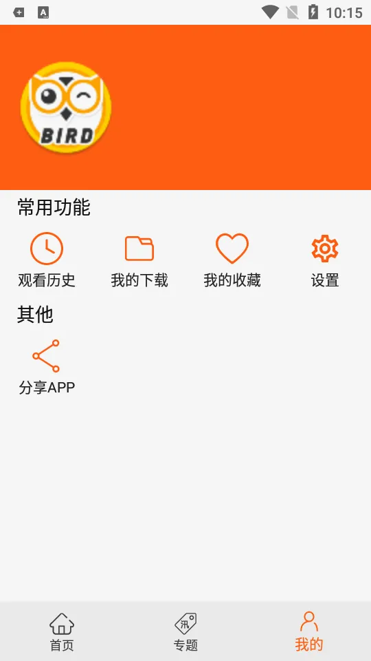������2026���°汾v5.1.0.1 �ٷ������ͼ0