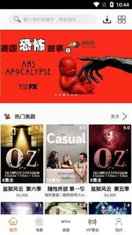 美剧鸟2026最新版本 美剧鸟2026最新版本
