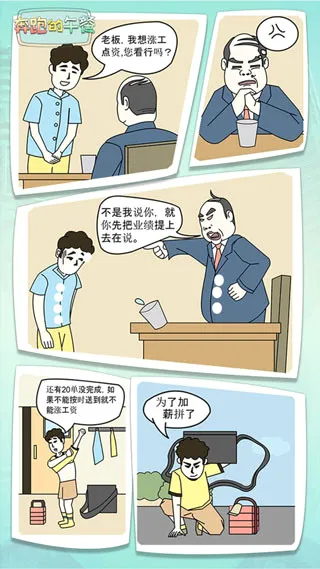 奔跑的午餐(外卖跑酷游戏) 奔跑的午餐(外卖跑酷游戏)