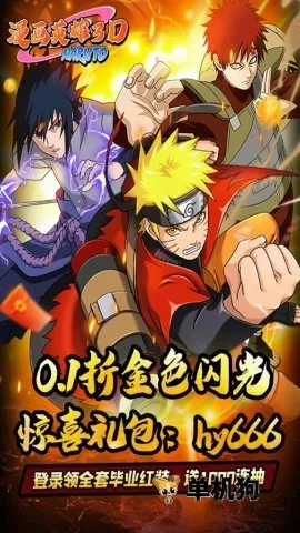 漫画英雄3D2026官方最新版本 漫画英雄3D2026官方最新版本