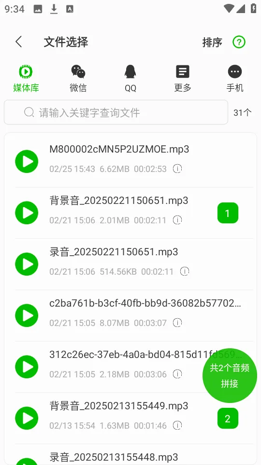 语音导出助理2026最新版本 语音导出助理2026最新版本