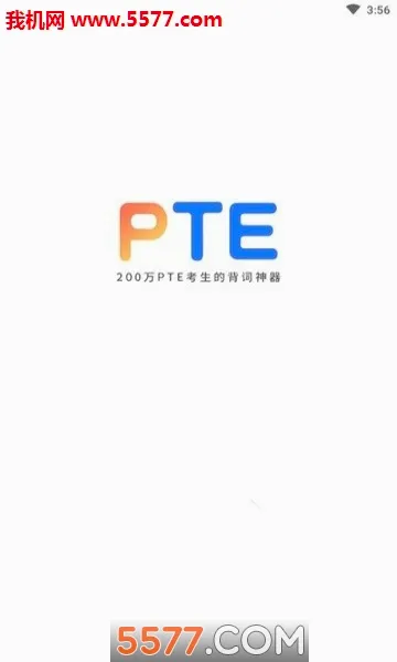 PTE����2026���°汾v2.0.8 ��׿���ͼ1