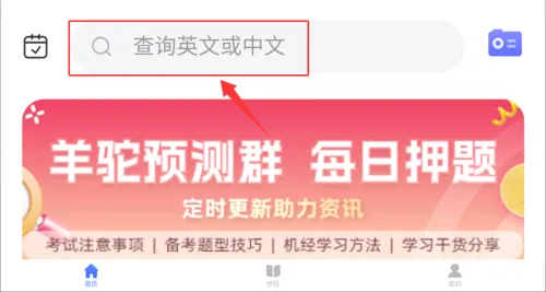 PTE单词2026最新版本 PTE单词2026最新版本