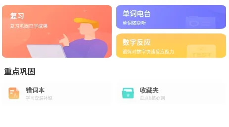 PTE单词2026最新版本 PTE单词2026最新版本