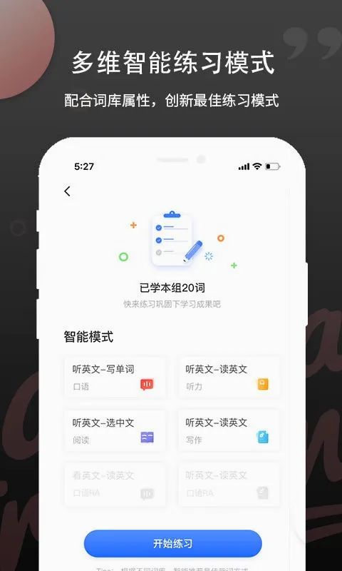 PTE单词2026最新版本 PTE单词2026最新版本