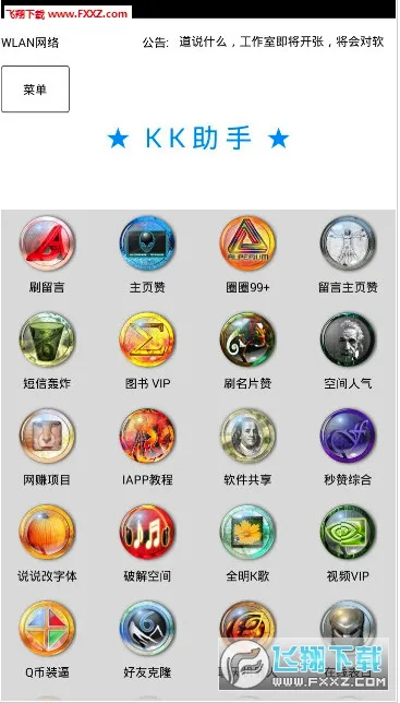 kk����(�ֻ�ϵͳ����)v1.0.1 �ٷ������ͼ0