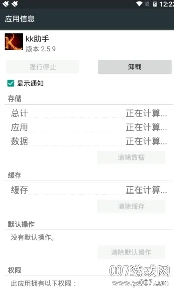 kk����(�ֻ�ϵͳ����)v1.0.1 �ٷ������ͼ2