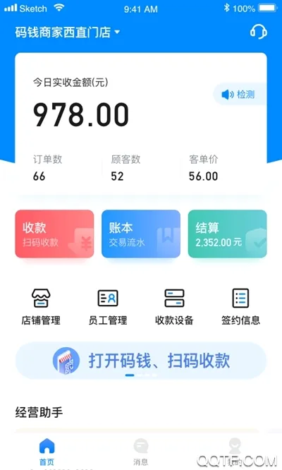 ��Ǯ�̼Ұ�׿���ֻ���v1.6.2 �ֻ����ͼ0