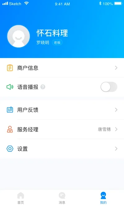 ��Ǯ�̼Ұ�׿���ֻ���v1.6.2 �ֻ����ͼ3
