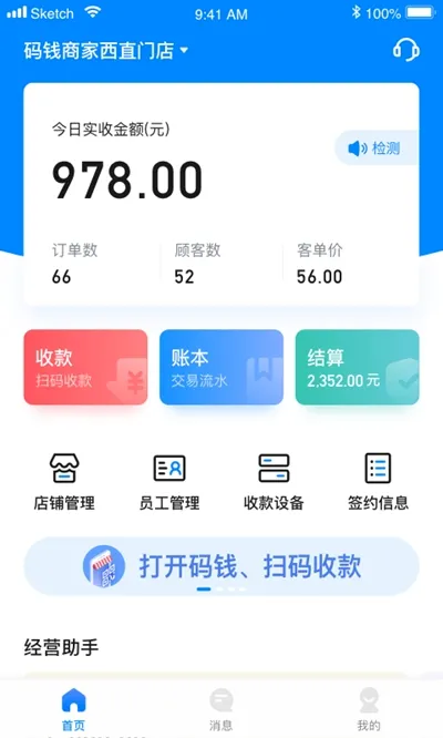 ��Ǯ�̼Ұ�׿���ֻ���v1.6.2 �ֻ����ͼ2