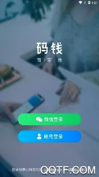 码钱商家安卓版手机版 码钱商家安卓版手机版