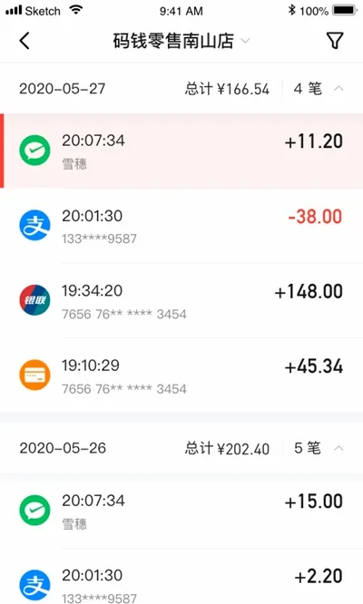 码钱商家安卓版手机版 码钱商家安卓版手机版