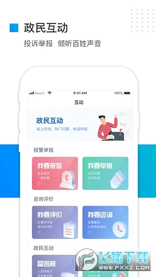 �ӱ���������������ֻ���v3.6.1 ��׿���ͼ0