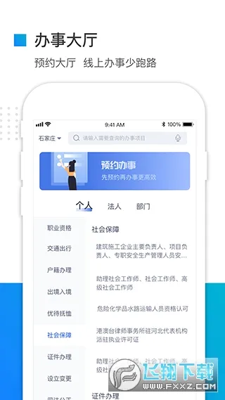 �ӱ���������������ֻ���v3.6.1 ��׿���ͼ2