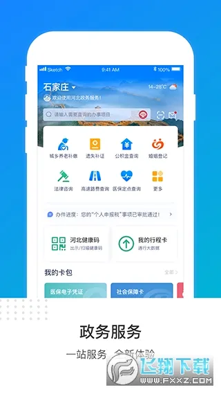 �ӱ���������������ֻ���v3.6.1 ��׿���ͼ1