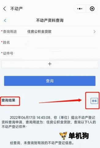 河北政务服务网最新手机版 河北政务服务网最新手机版