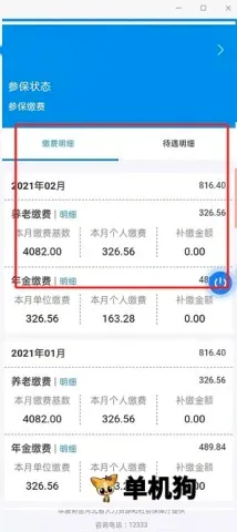 河北政务服务网最新手机版 河北政务服务网最新手机版