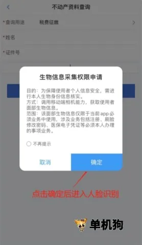 河北政务服务网最新手机版 河北政务服务网最新手机版