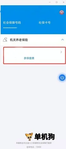 河北政务服务网最新手机版