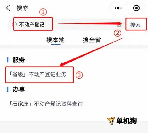河北政务服务网最新手机版