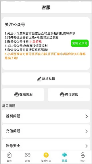 小兵游戏盒(游戏综合平台) 小兵游戏盒(游戏综合平台)